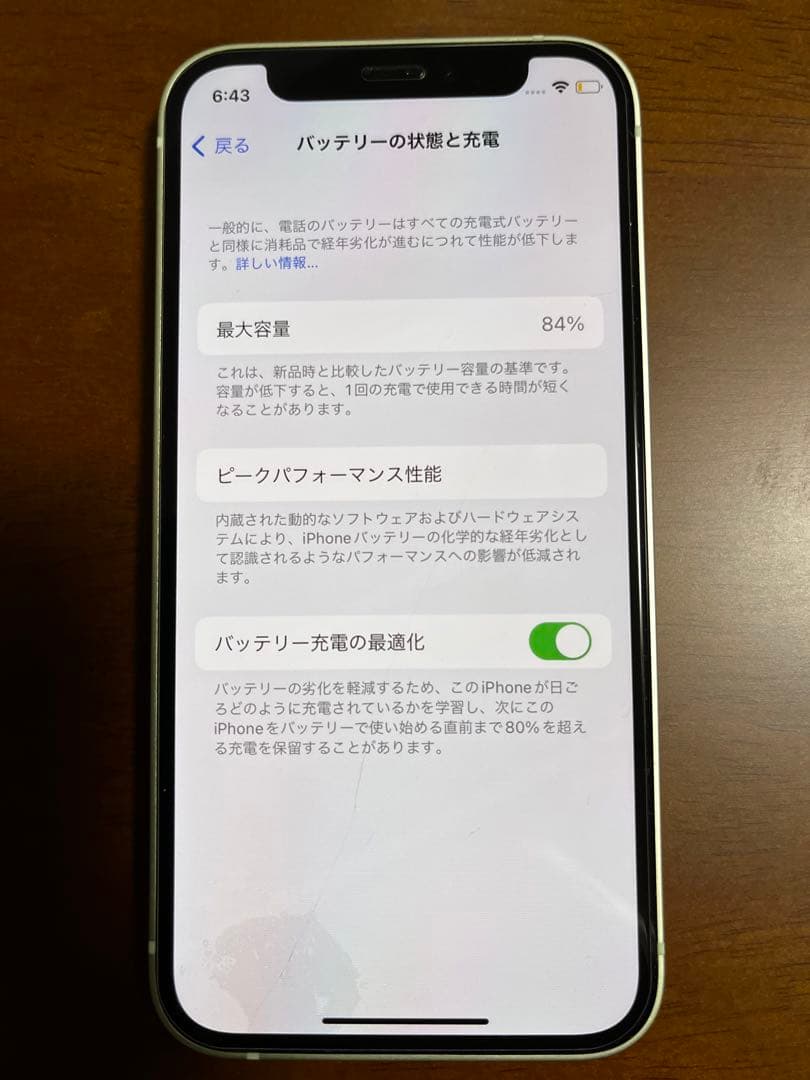 iPhone 12 mini グリーン 128 GB SIMフリー