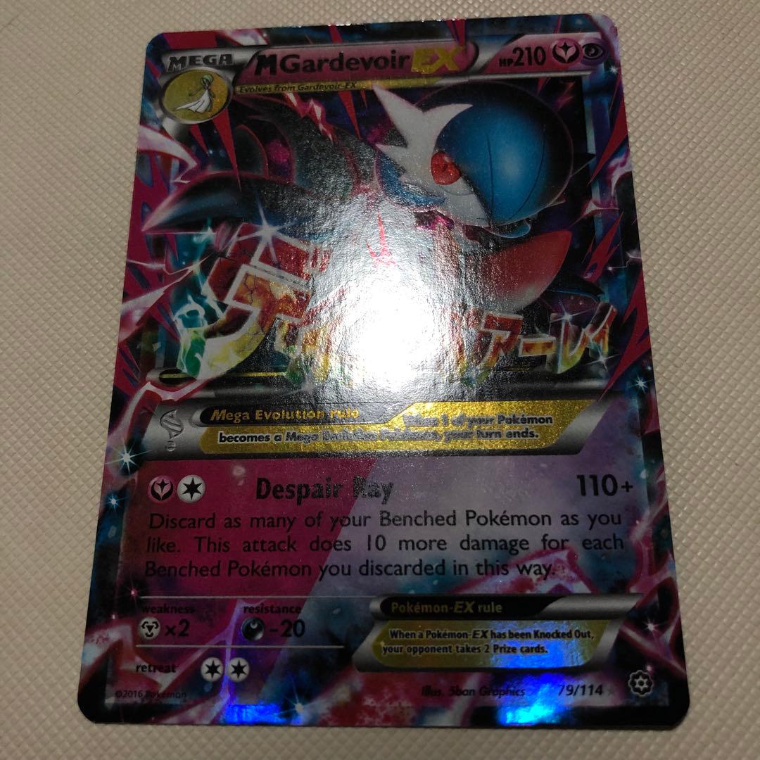 ポケモンカード SR UR RR リバホロ 英語版 海外版 MサーナイトEX 他