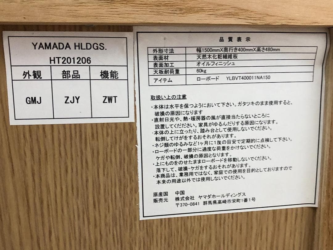 TV台 50インチまで ナチュラル　ローボード　テレビ台　250105-6