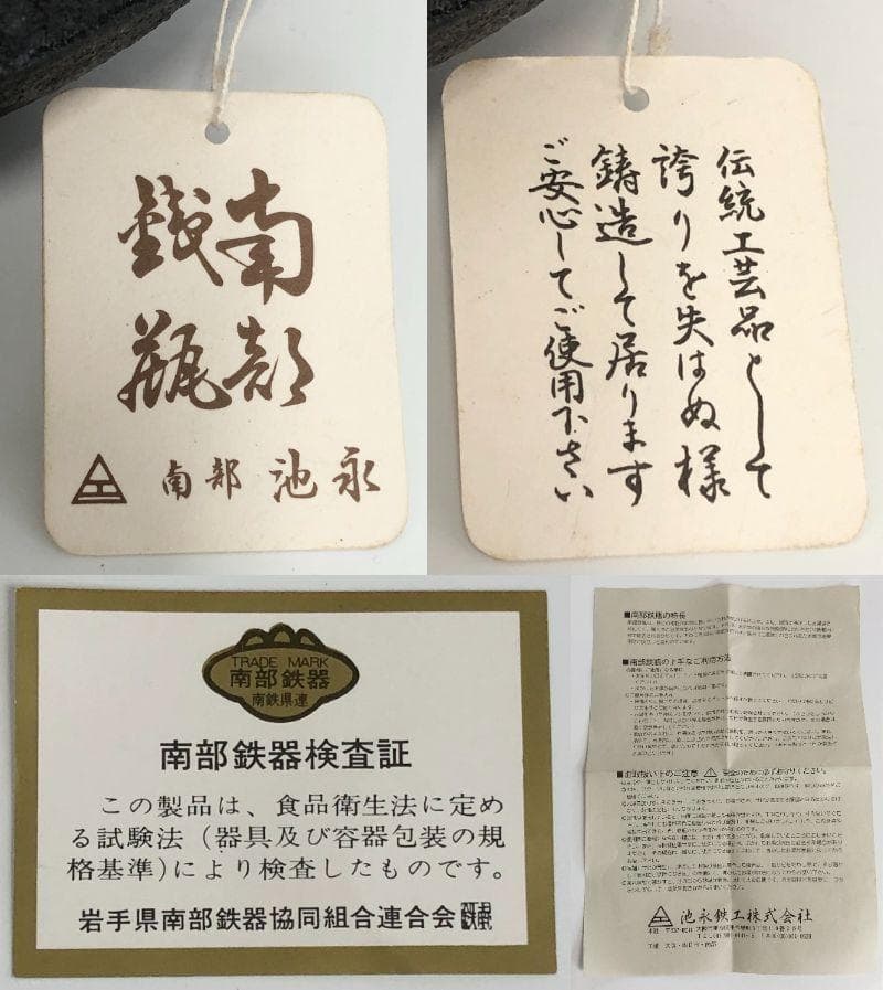 南部鉄器 鉄瓶 池永鉄工 盛岡アラレ 1.4型 本場南部鉄瓶 1.4L