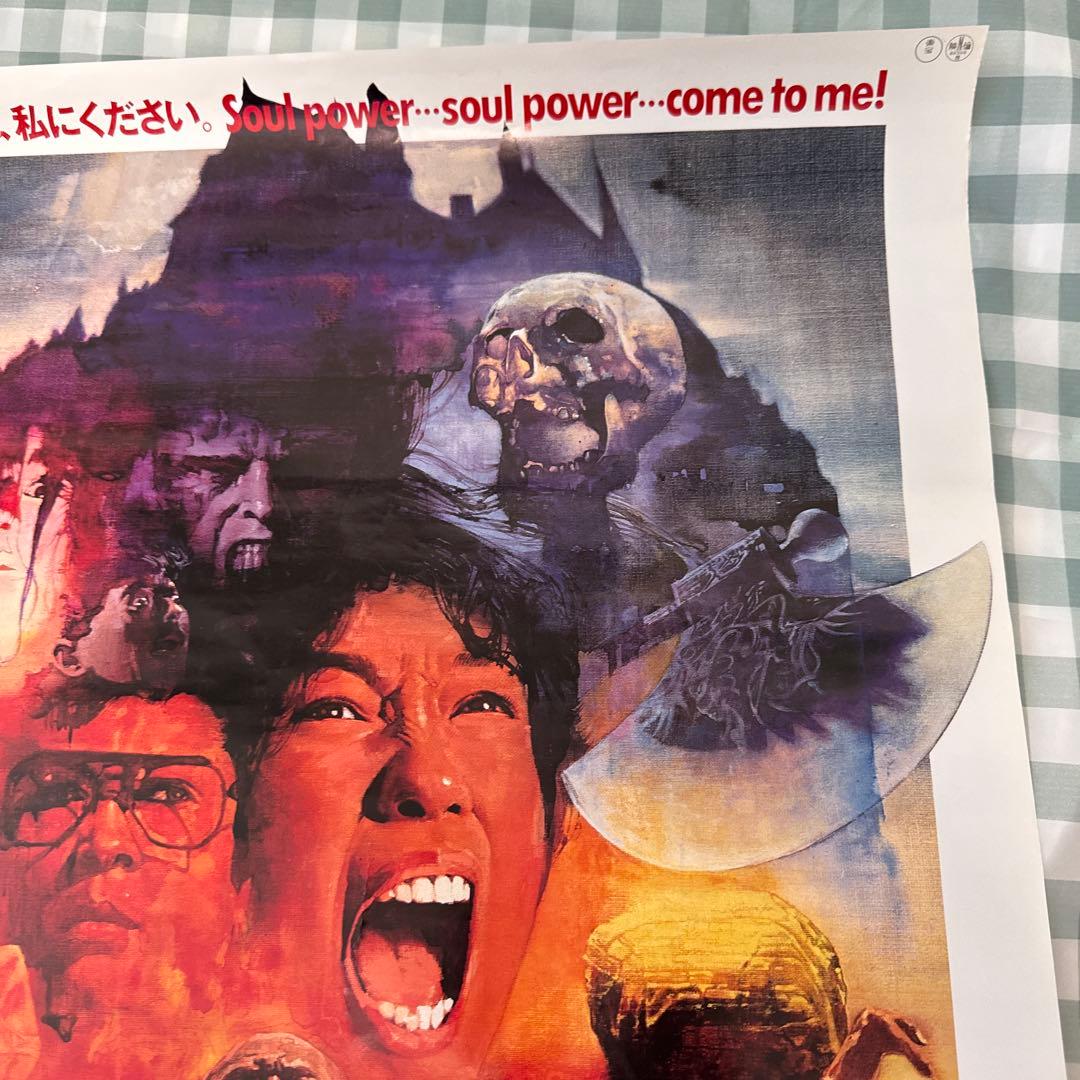 スウィートホーム　映画　ポスター　B2サイズ