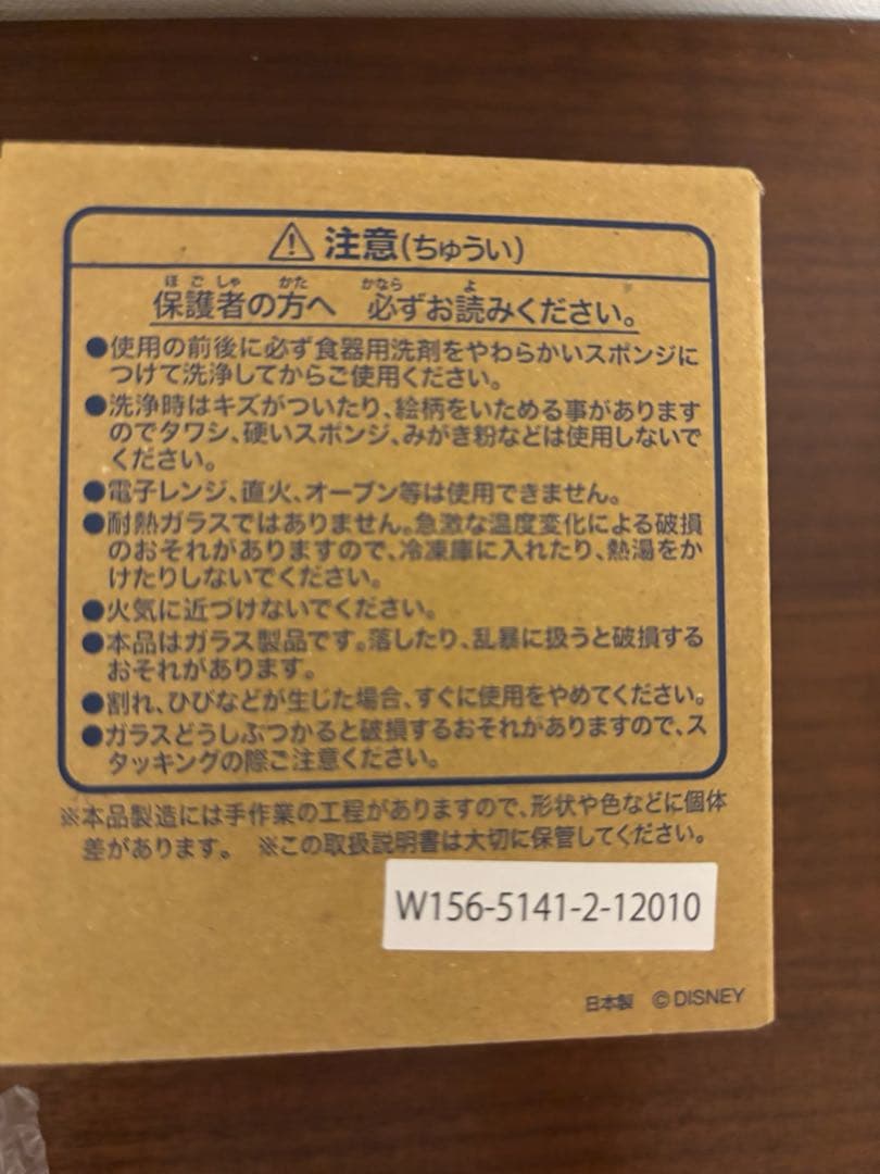 ☆レア　希少ディズニー　ファイヤーキング　ミルクマグ　ミッキー　ミニー