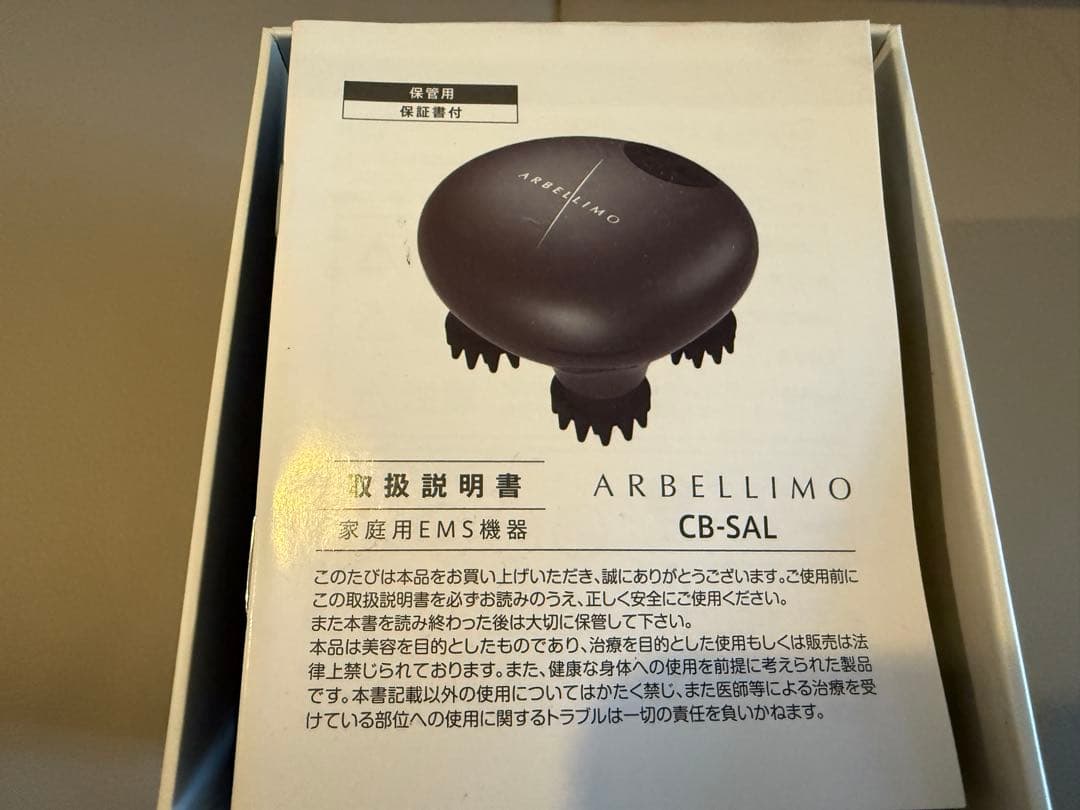 ARBELLIMO アルベリーモ EMS ヘッドスパリフト