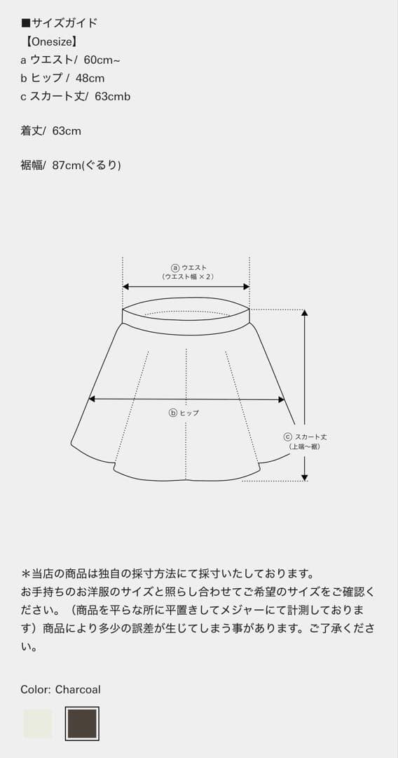 LITTLE $UZIE リトルスージー SKIRT スカート