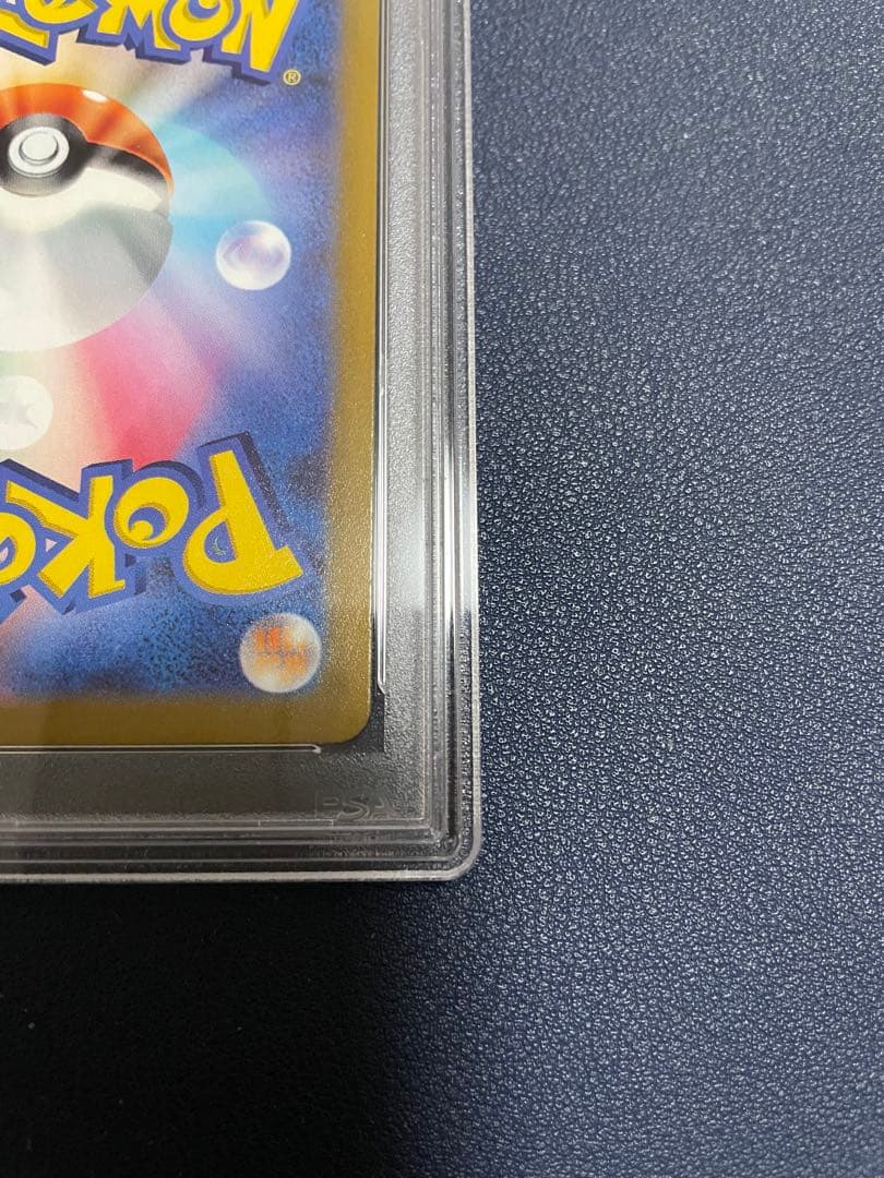 【PSA10】プレシャスコレクターボックス ピカチュウ プロモ