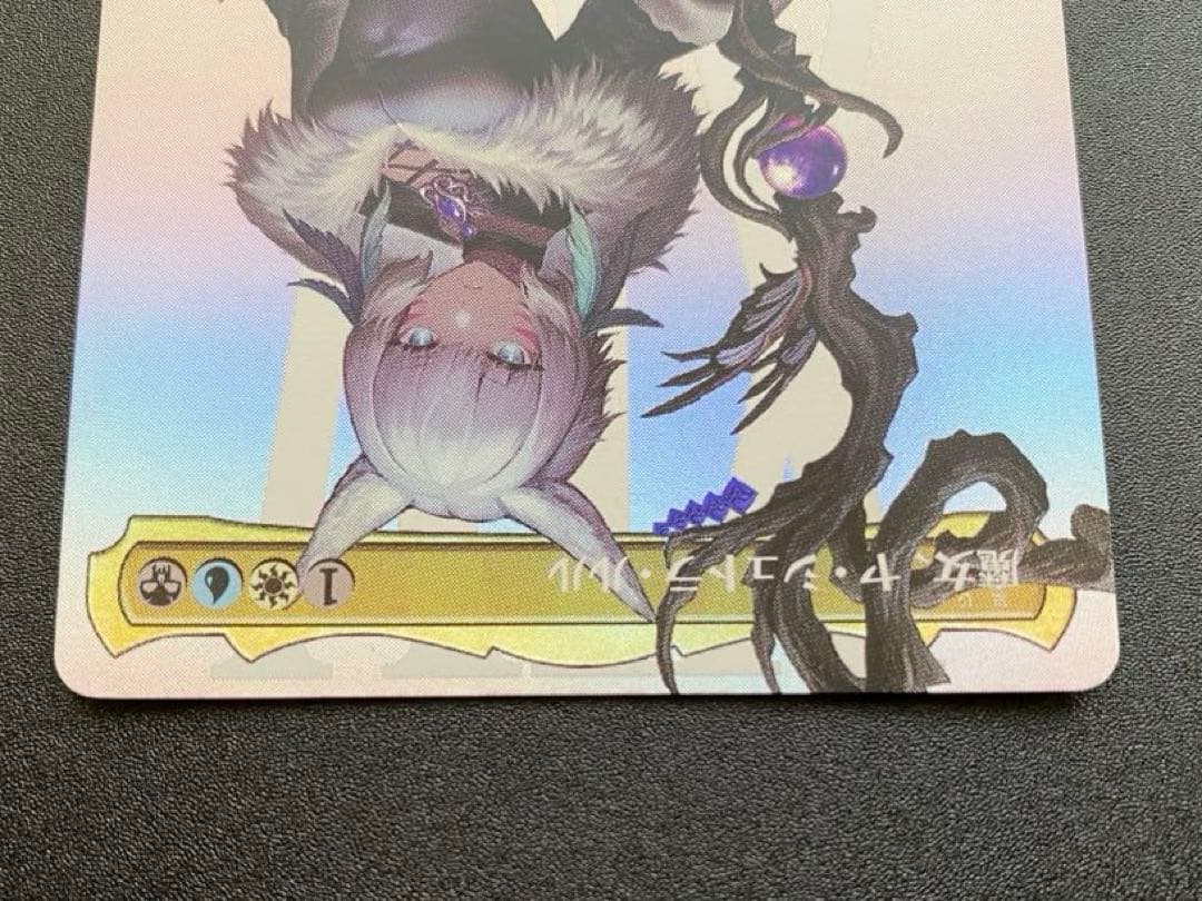 ジ*ム様 魔女 ヤ・シュトラ ルル foil ヤ・シュトラ・ルル