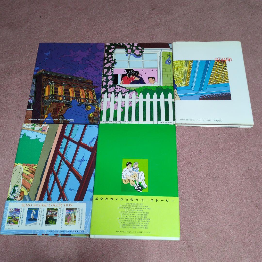 イラスト 小説 わたせせいぞう 25冊 ハートカクテル全巻その他