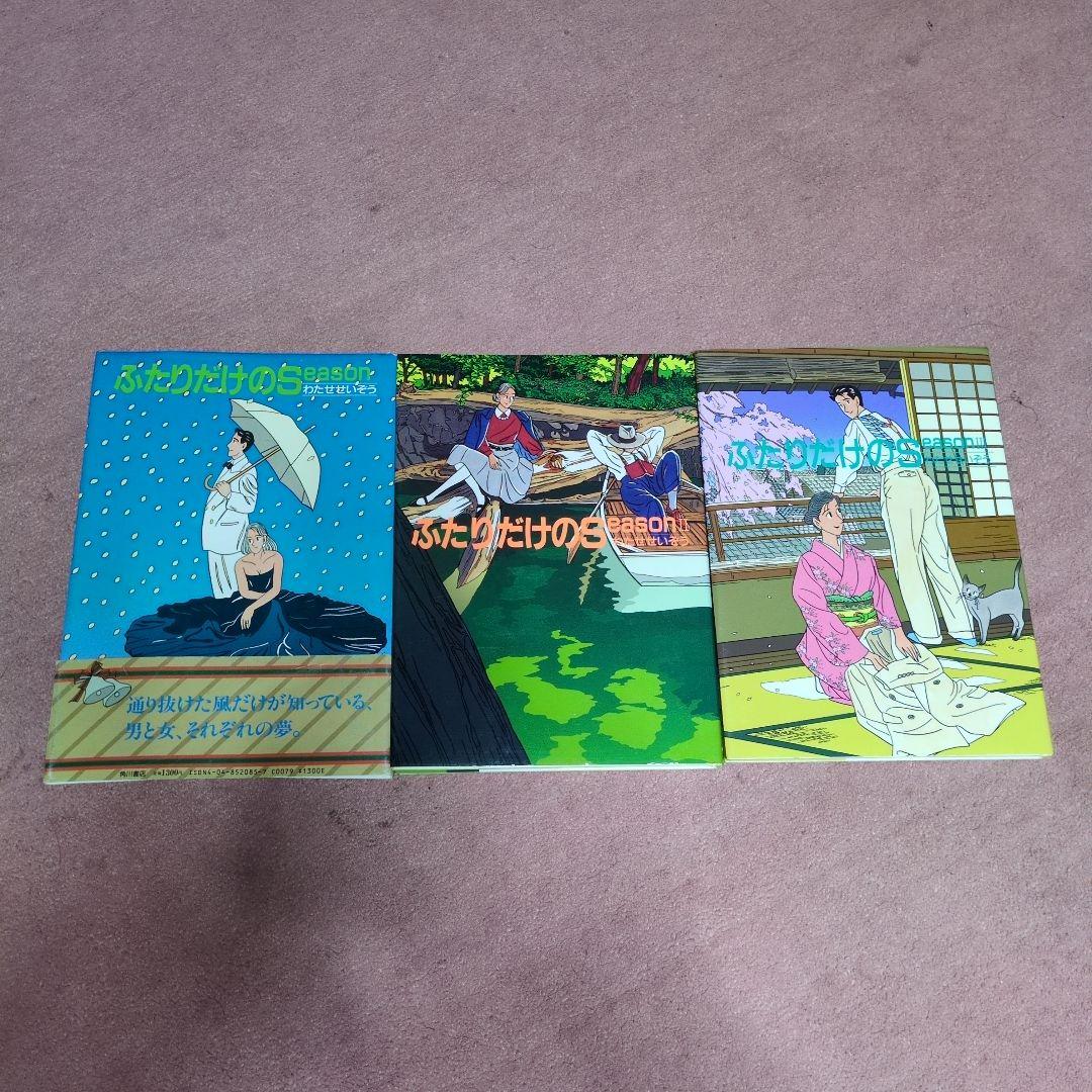 イラスト 小説 わたせせいぞう 25冊 ハートカクテル全巻その他