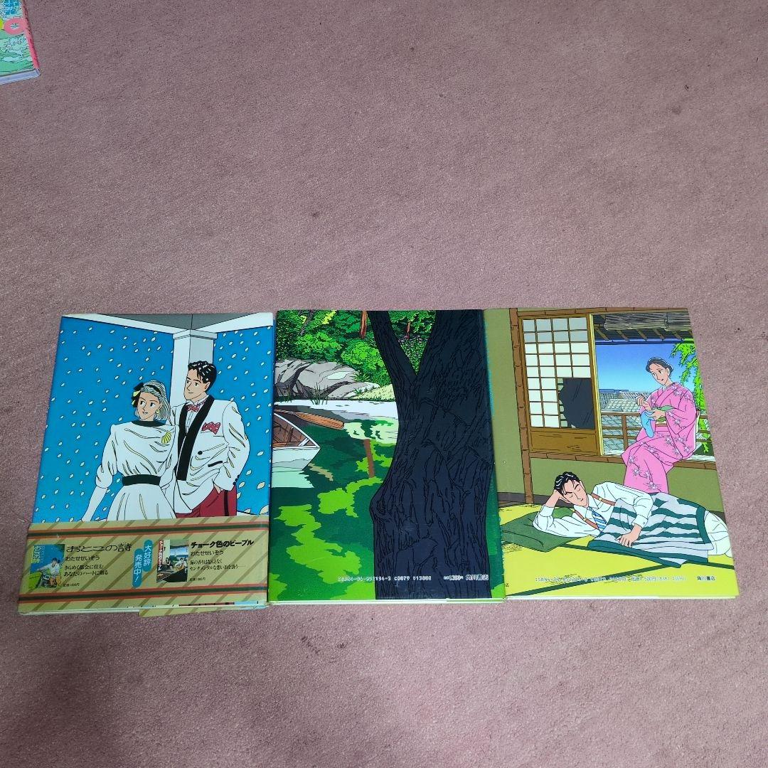 イラスト 小説 わたせせいぞう 25冊 ハートカクテル全巻その他