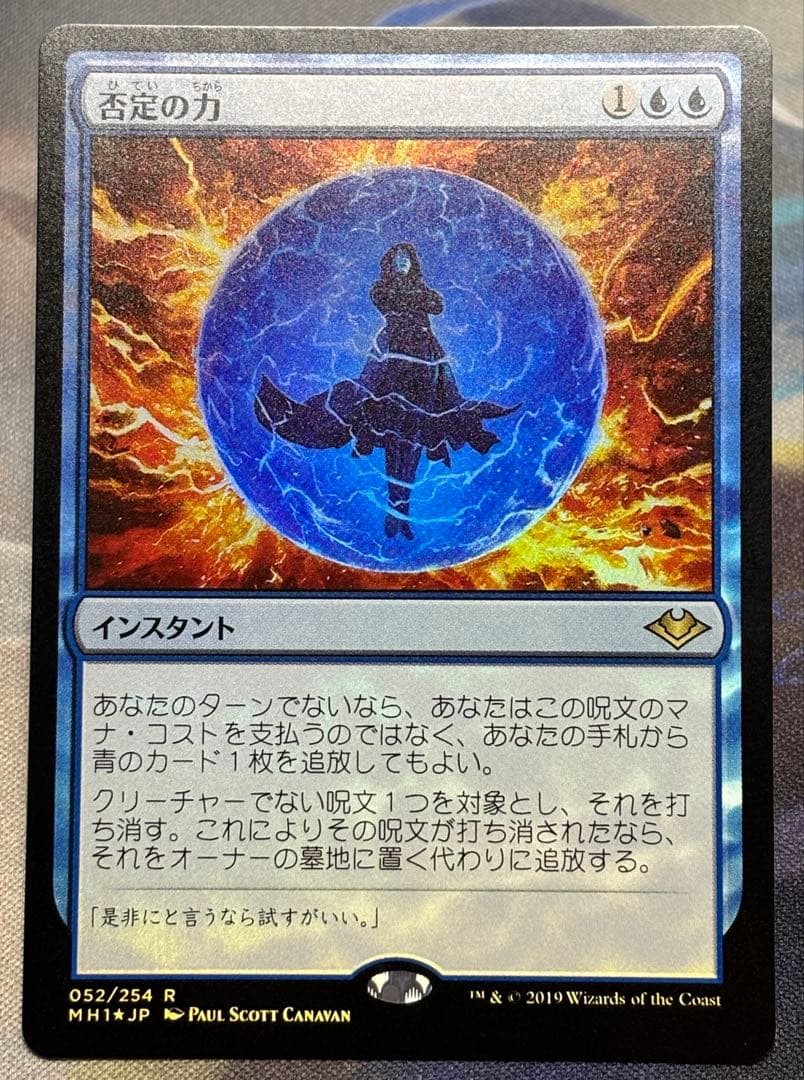 否定の力 Force of Negation 初版　foil