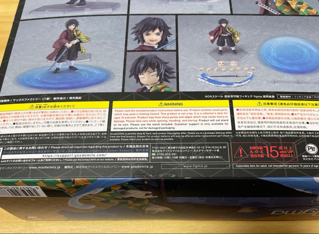 figma 鬼滅の刃 冨岡義勇 605