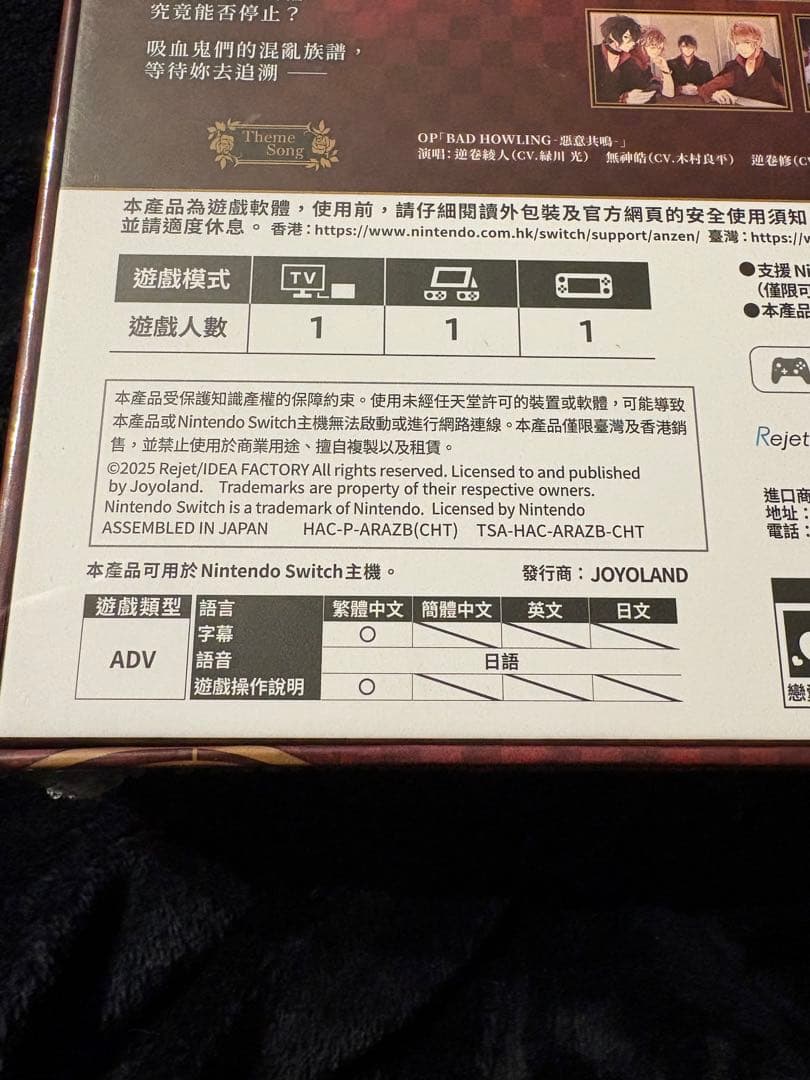 DIABOLIK LOVERS CL 限定版 未使用シュリンク付 中国語表記