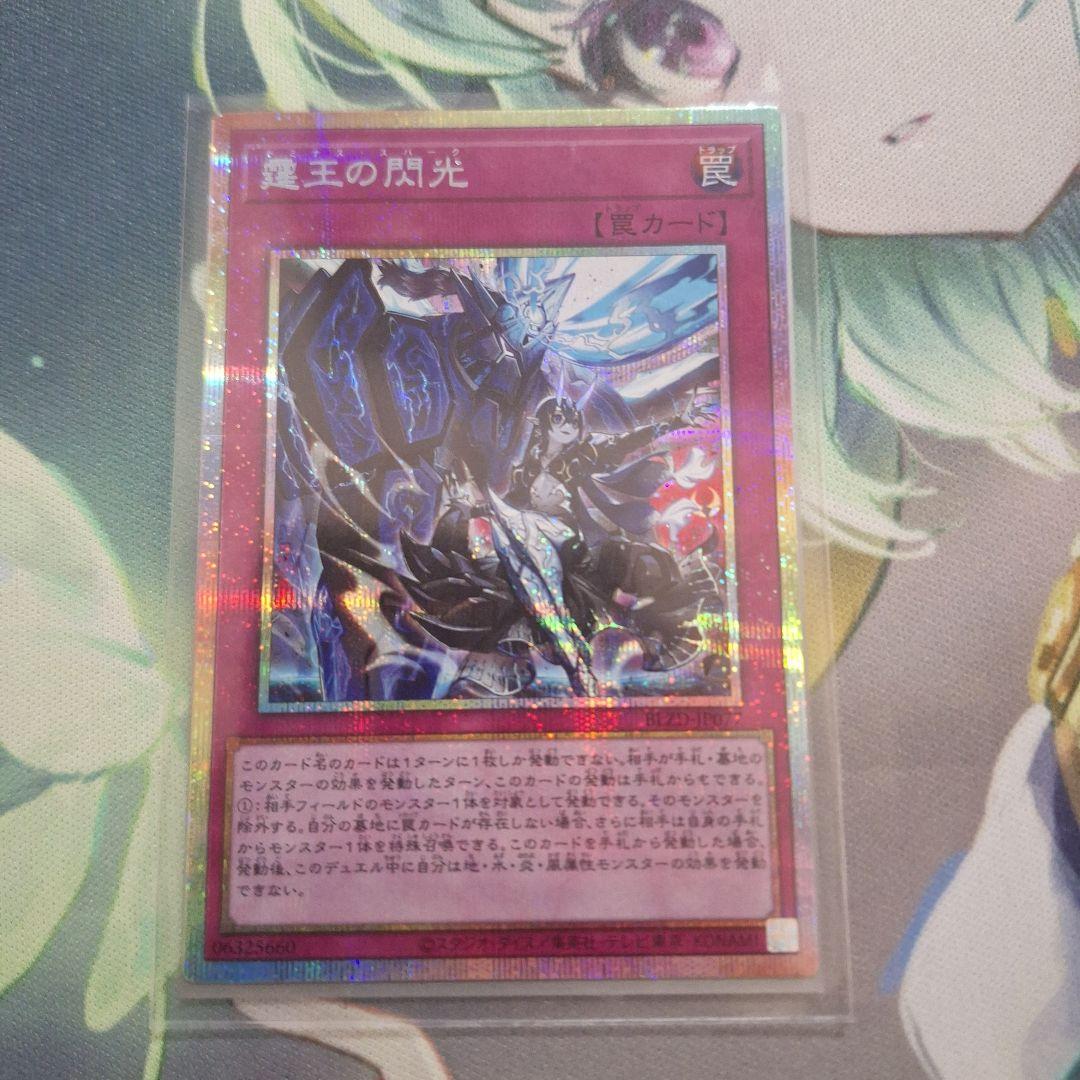 遊戯王　ドミナススパーク　プリズマ