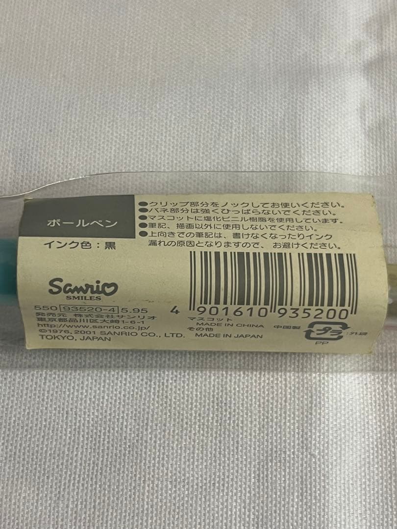 キティ　虹色フェアリーボールペン　マスコット付き　ハローキティ　サンリオ