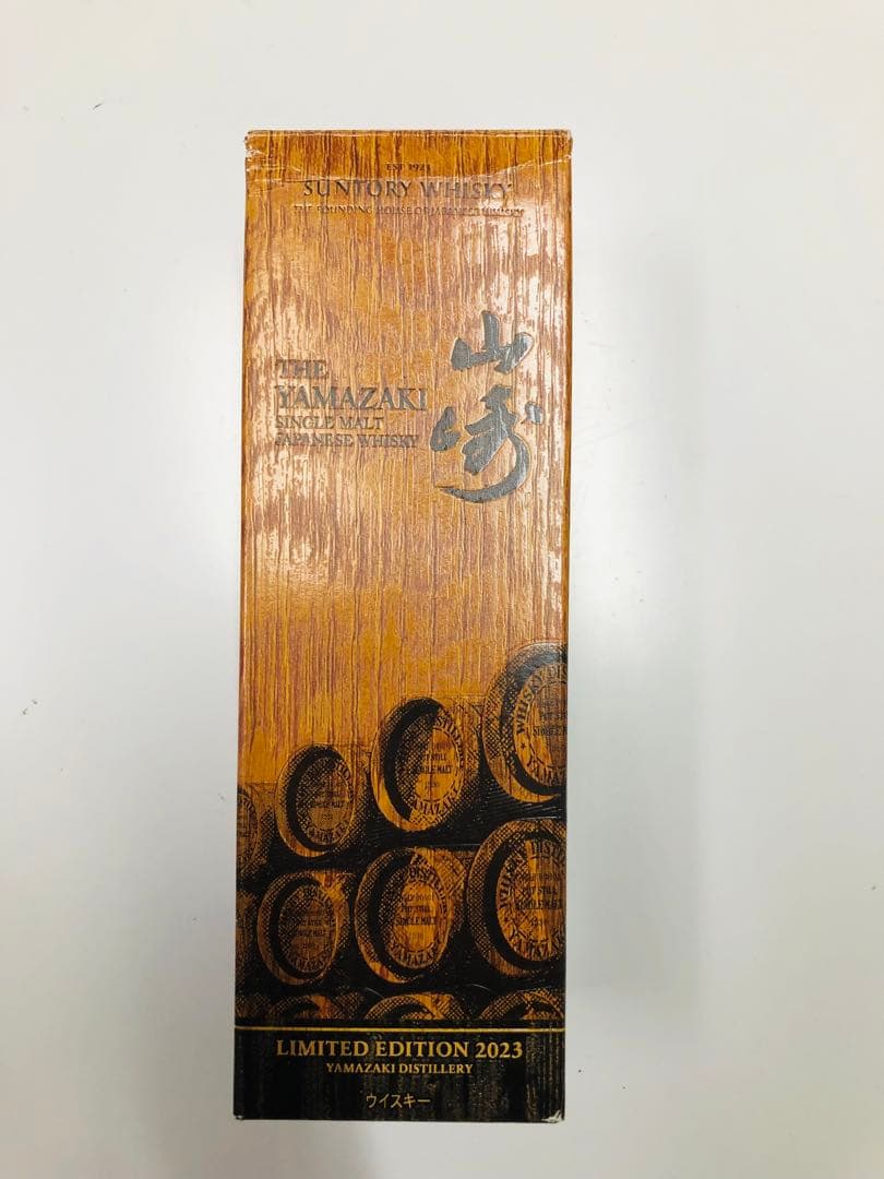 Yamazaki Limited Edition 2023 シングルモルト