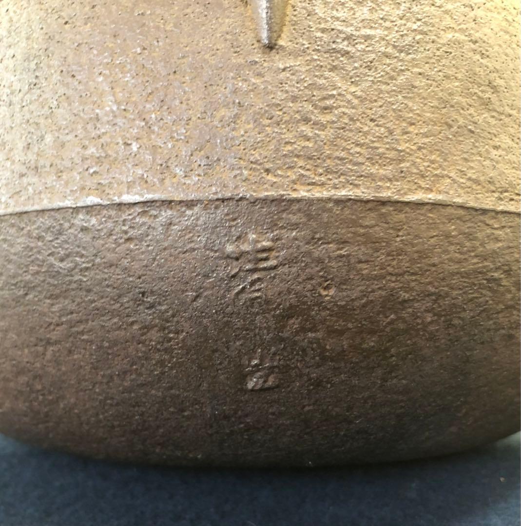 ‼️割引《R》茶道具 糸目 甑口釜 清光堂 佐藤清光 作歴 共箱　250731F3