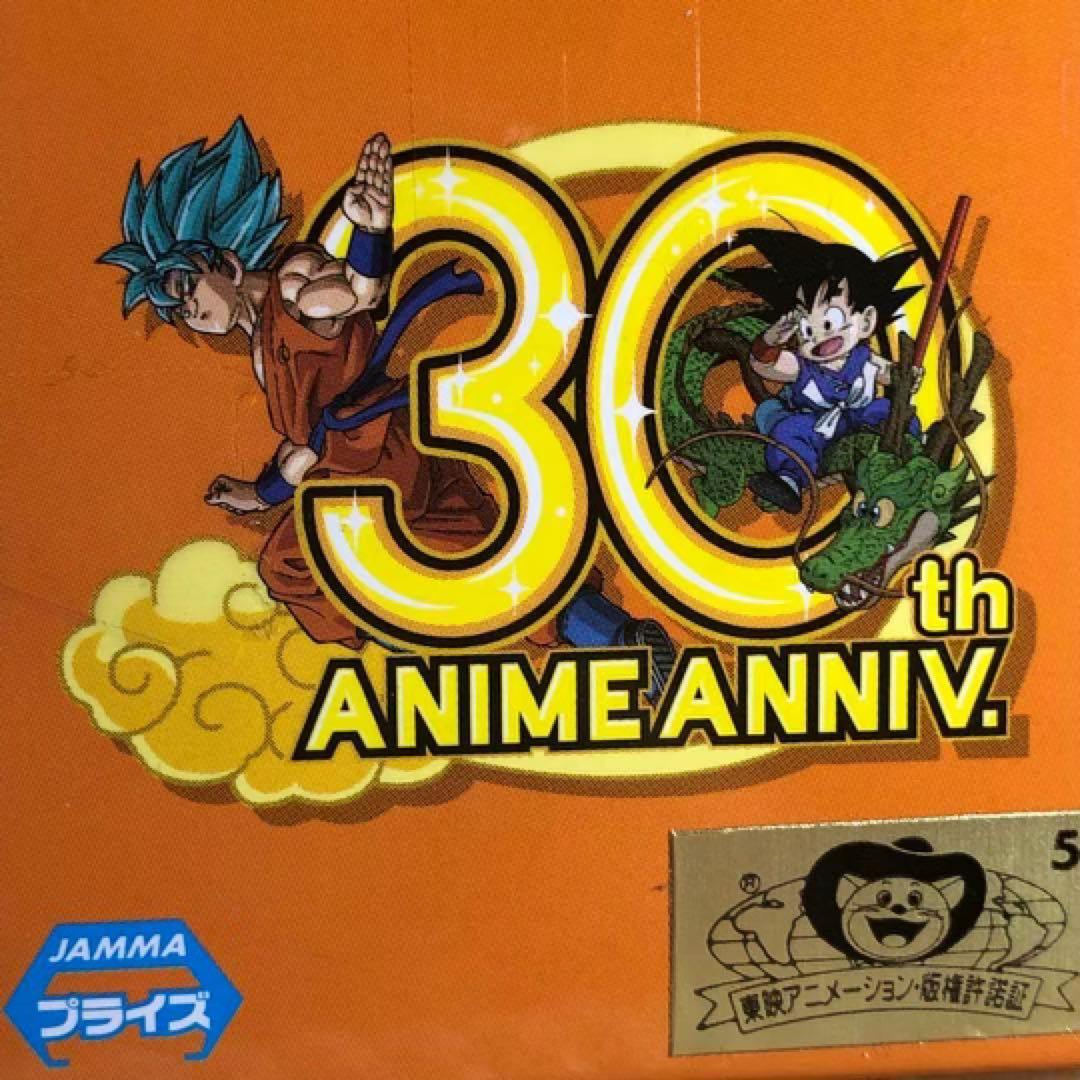 【未開封・未使用】DB超ワーコレ～ANIME 30th～ vol.5コンプリート