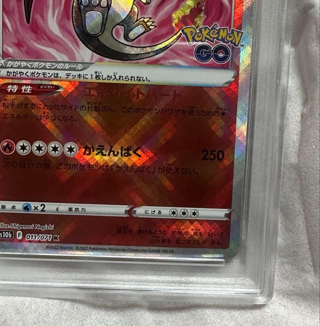 かがやくリザードンpsa10 2枚セット