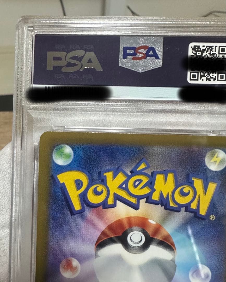 かがやくリザードンpsa10 2枚セット