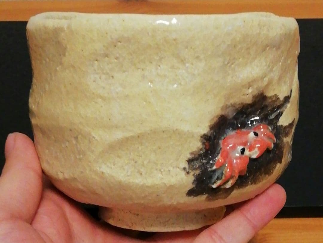 山田一作　二六窯　茶碗　蟹　箱付　茶道具