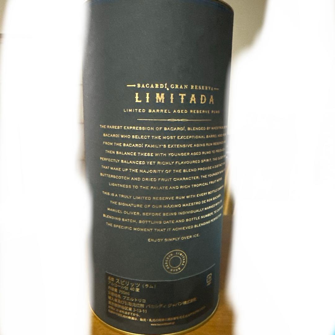 バカルディ グランレゼルヴァ リミターダ