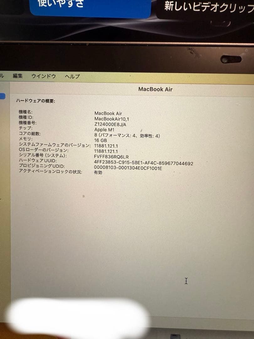 MacBook本体 Apple MacBook Air M1/16GB/1TB