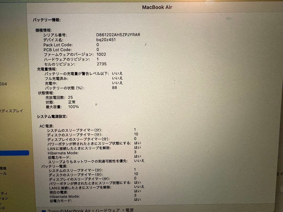 MacBook本体 Apple MacBook Air M1/16GB/1TB