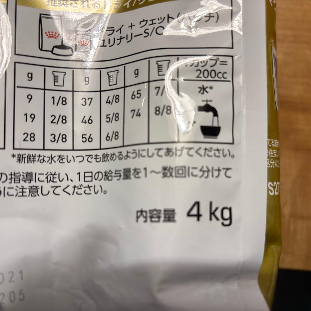 ロイヤルカナン　ユリナリーＳ/Ｏ　４kg