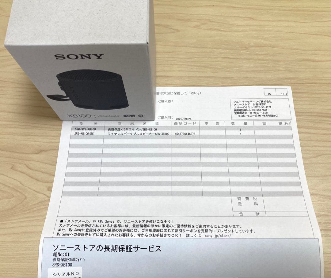 SONY XB100 ワイヤレススピーカー ブラック☆5年保証付き☆新品未使用