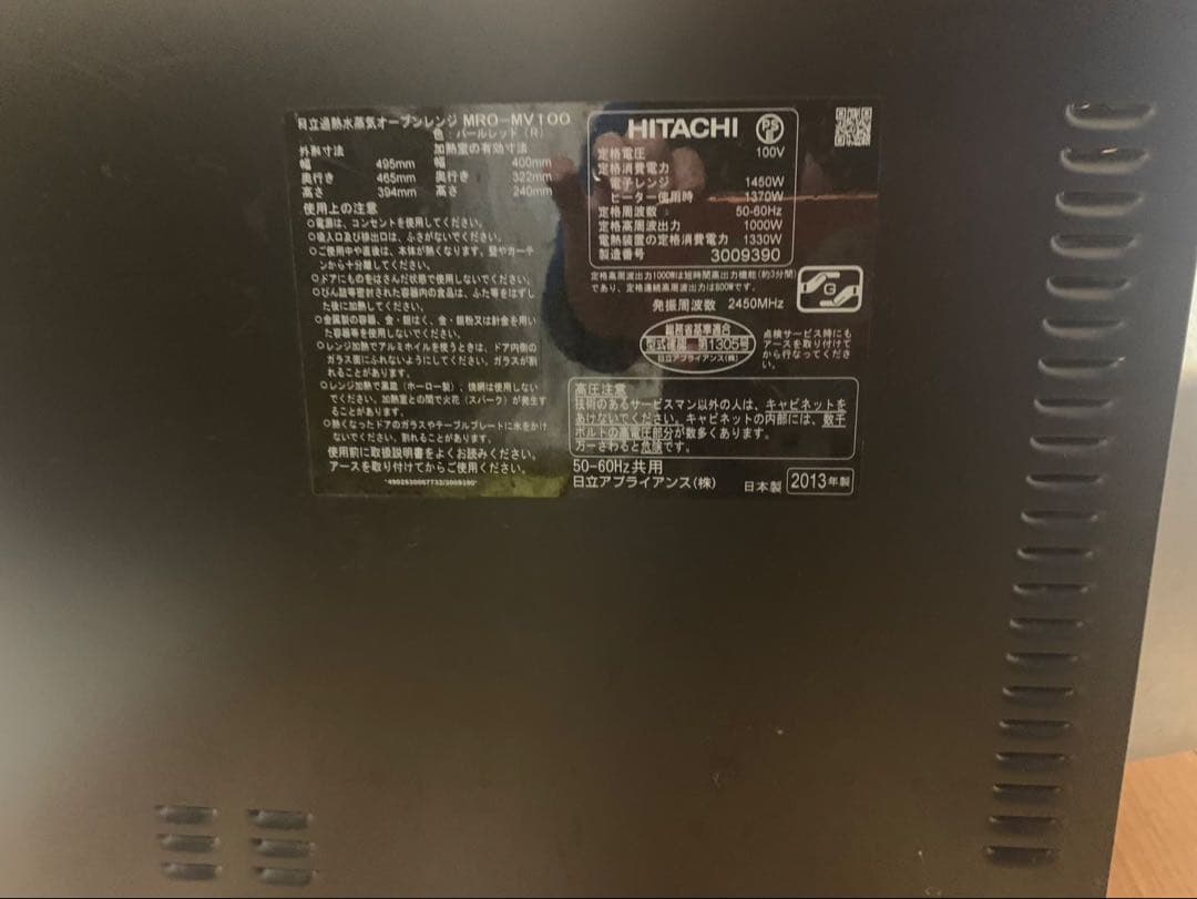 熱風2段ビッグオーブン ヘルシーシェフ MRO-MV100