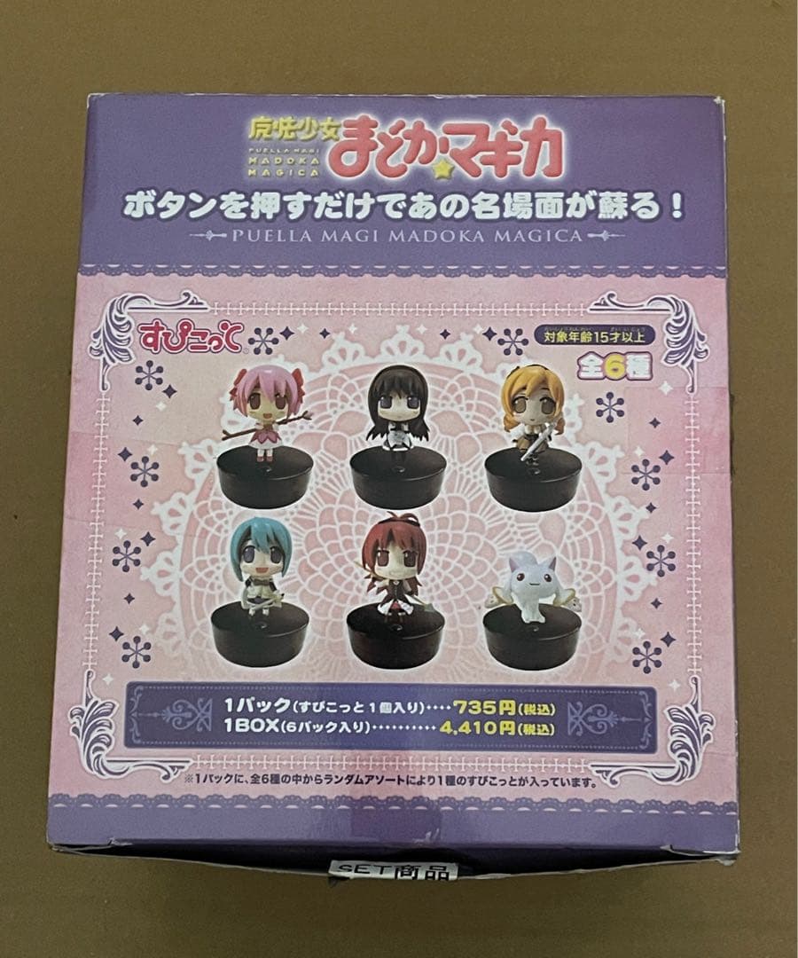 魔法少女まどか⭐︎マギカ　すぴこっと　全6種　まとめ売り