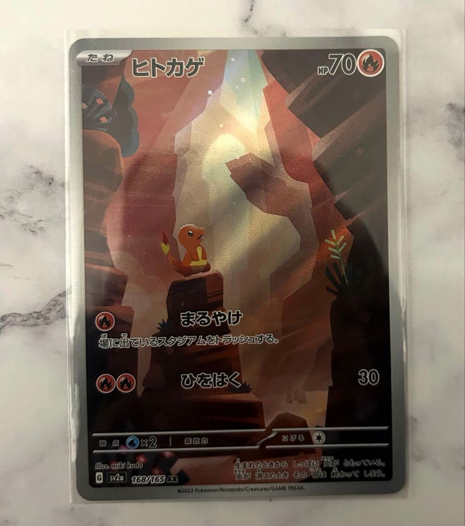 な*ん様 ポケモンカード　ar カメックスex リザードンex