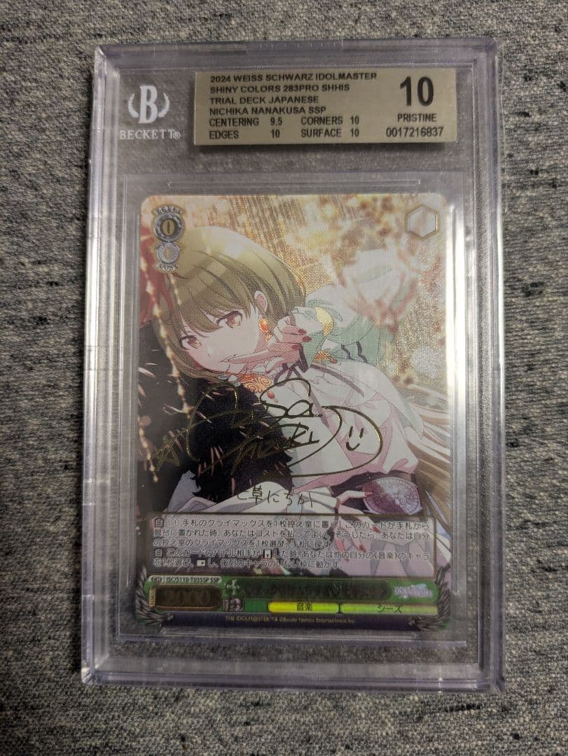 ヴァイス シャニマス　まっクろはムウサぎ 七草にちか SSP　BGS10