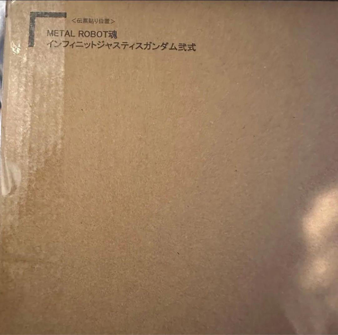 L ROBOT魂 インフィニットジャスティスガンダム弐式