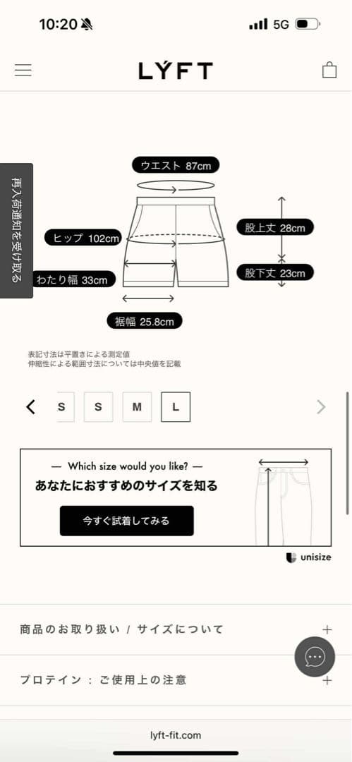 【新品・未使用】LYFT ステージショーツ Lサイズ