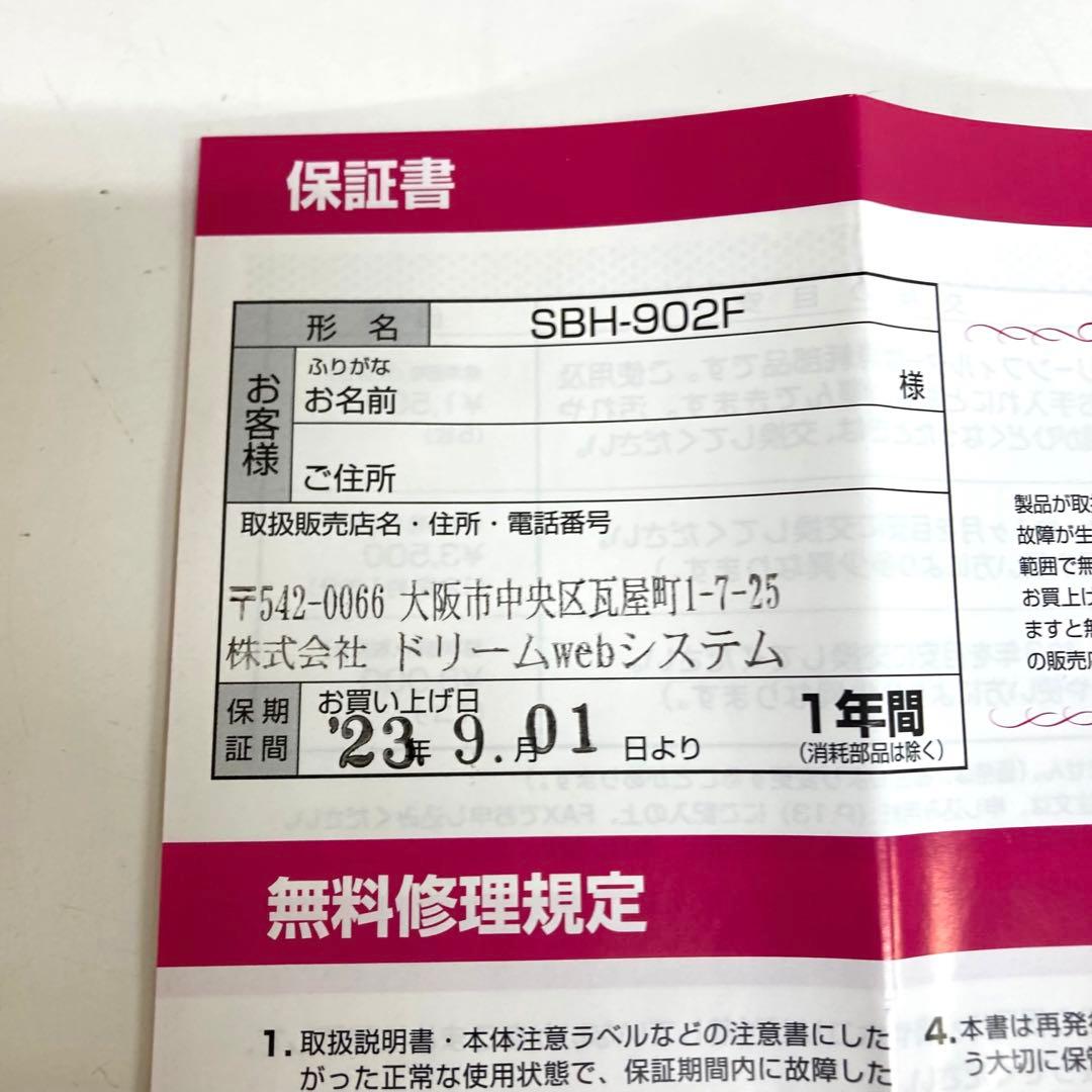 A957-43 SUNART 湯美人 SBH-902F バス保温クリーナー