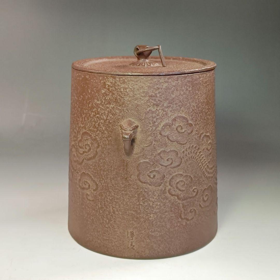 イ763 釜『釜師　佐藤浄清造』『雲龍釜　共箱　鉄釜』茶道具