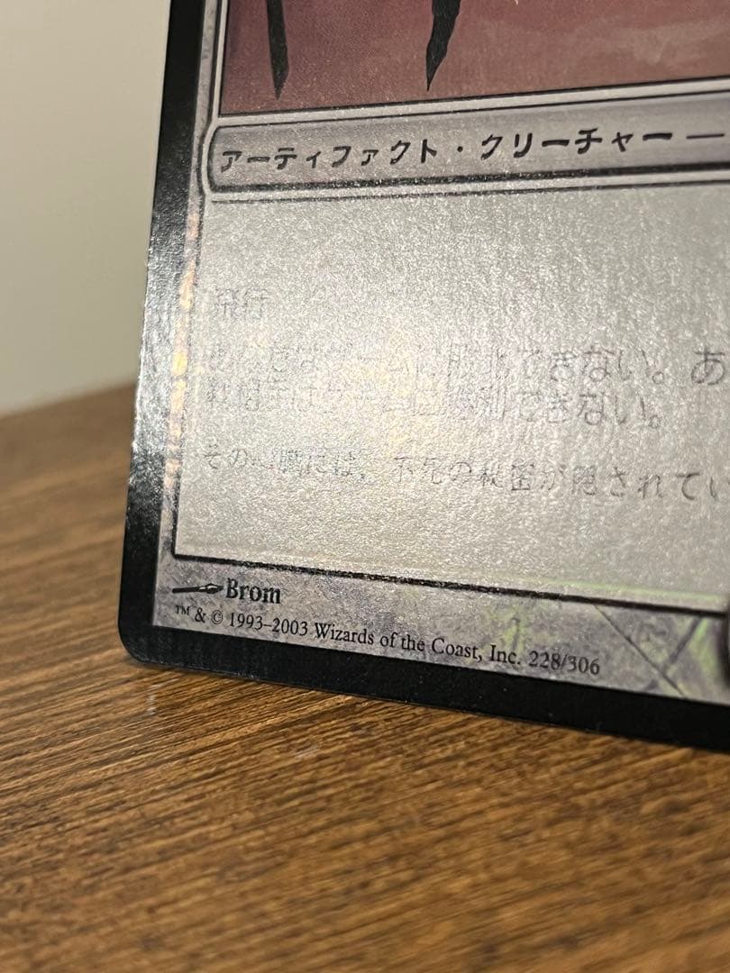 【Foil】白金の天使/Platinum Angel 日本語　ミラディン