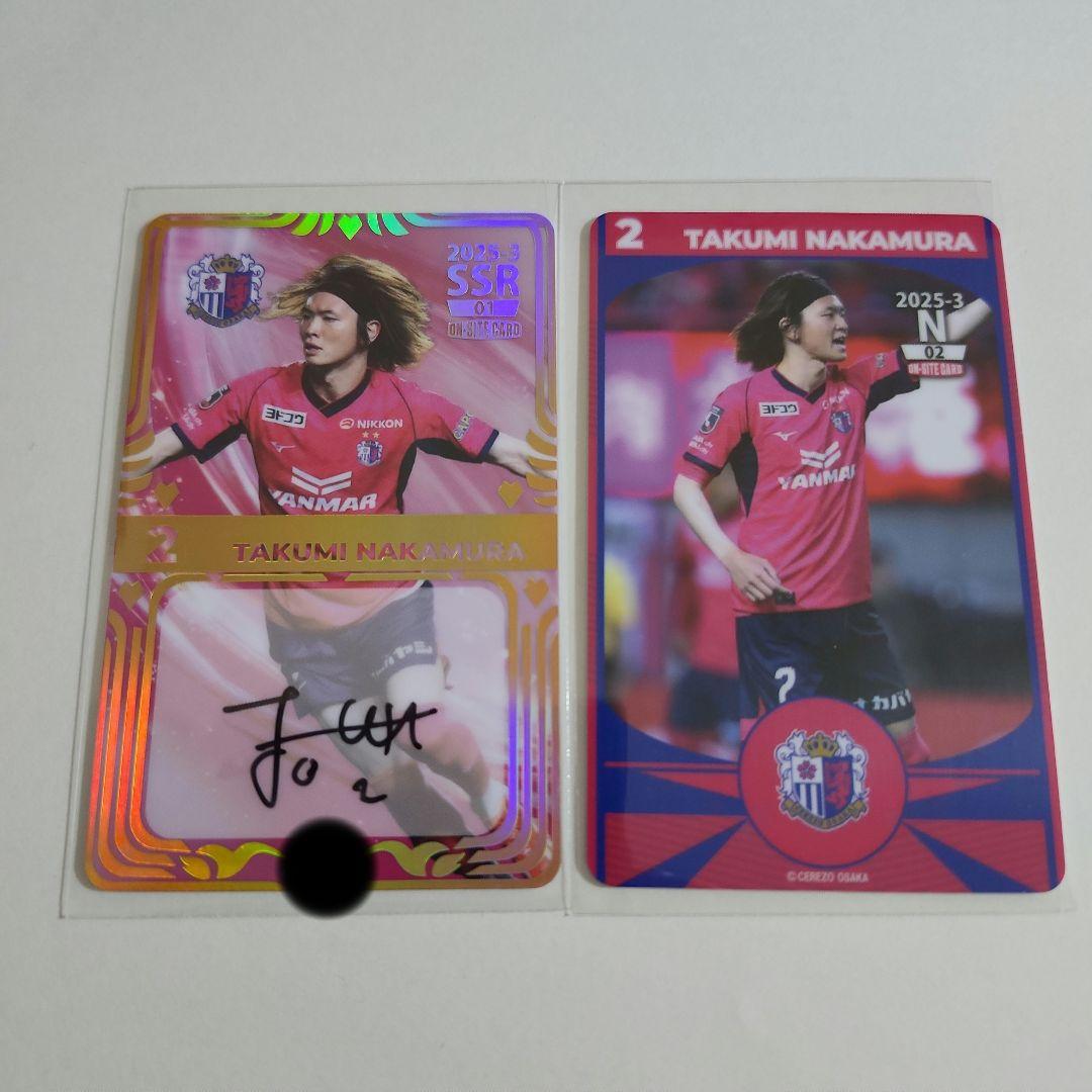 セレッソ大阪　オンサイトカード　中村拓海選手