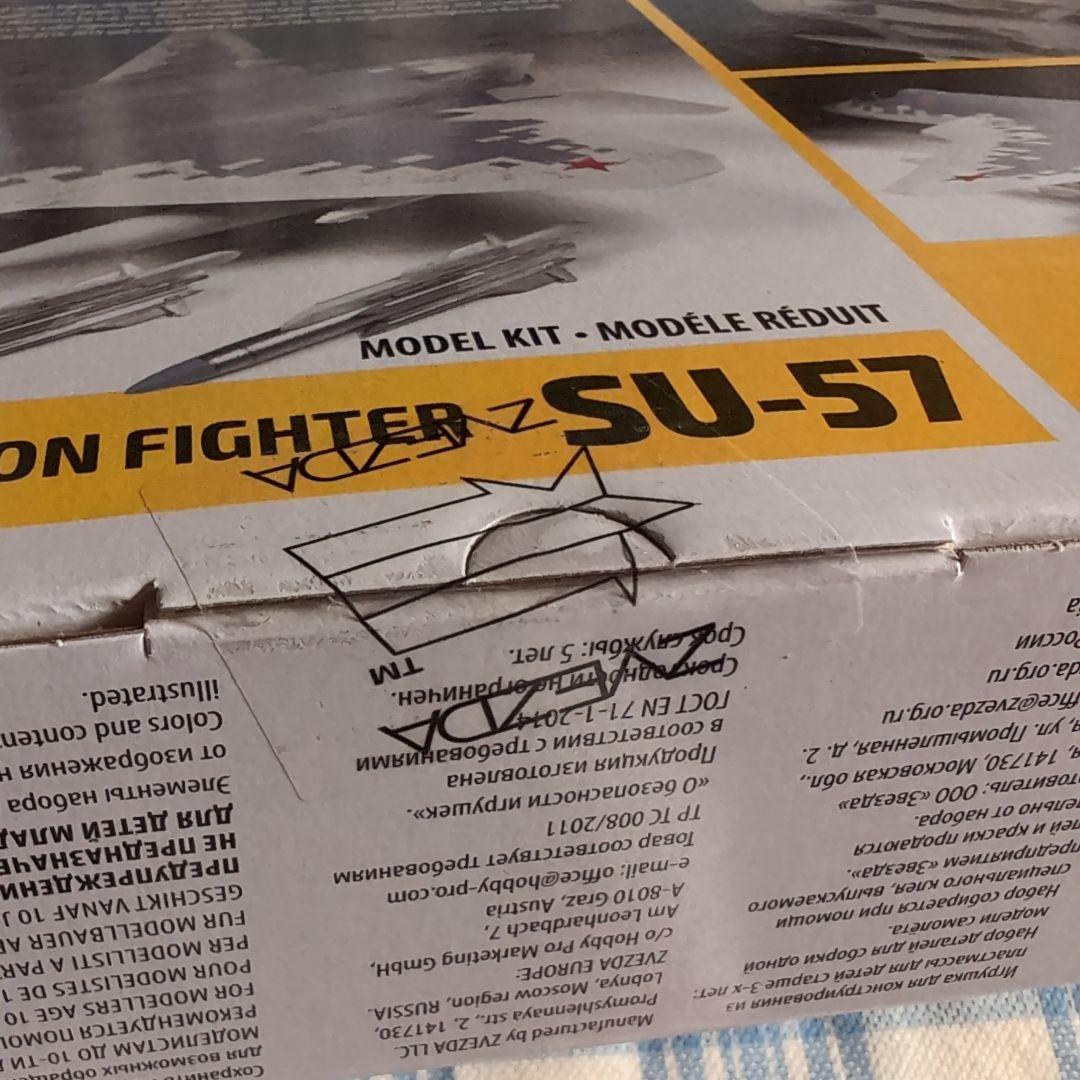 zvezda ズベズダ　1/48 Su-57