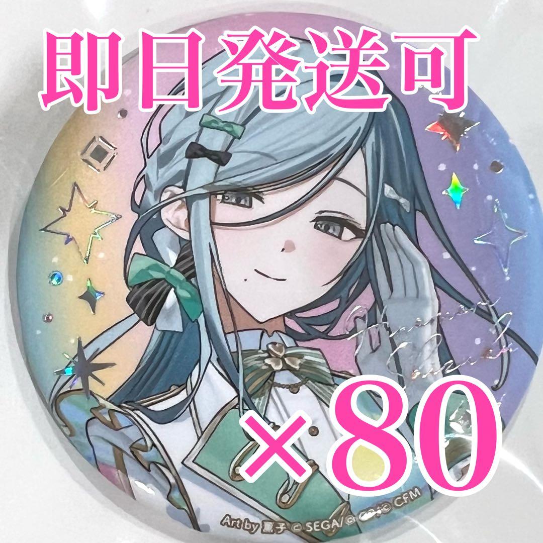 プロセカ　感謝祭　日野森雫　オーロラ箔押し缶バッジ　コレクションC