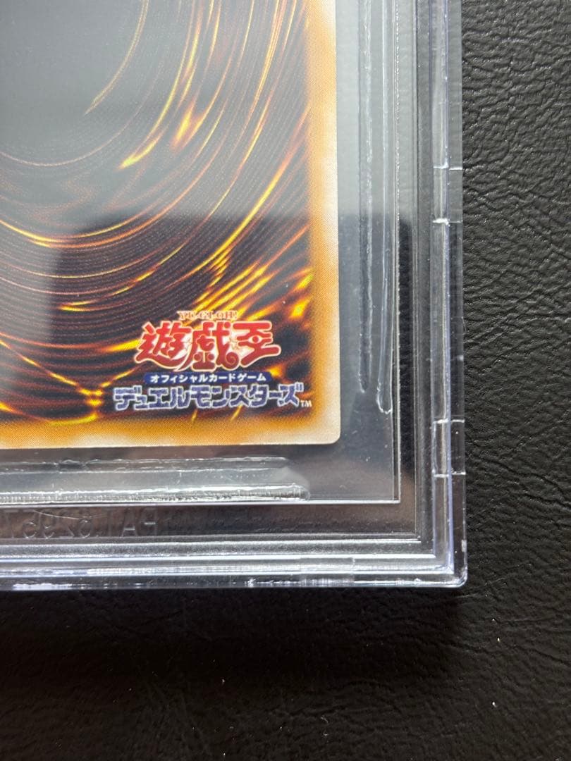 【BGS9】青眼の白龍 アルティメットレア SM-51 レリーフ レリブル