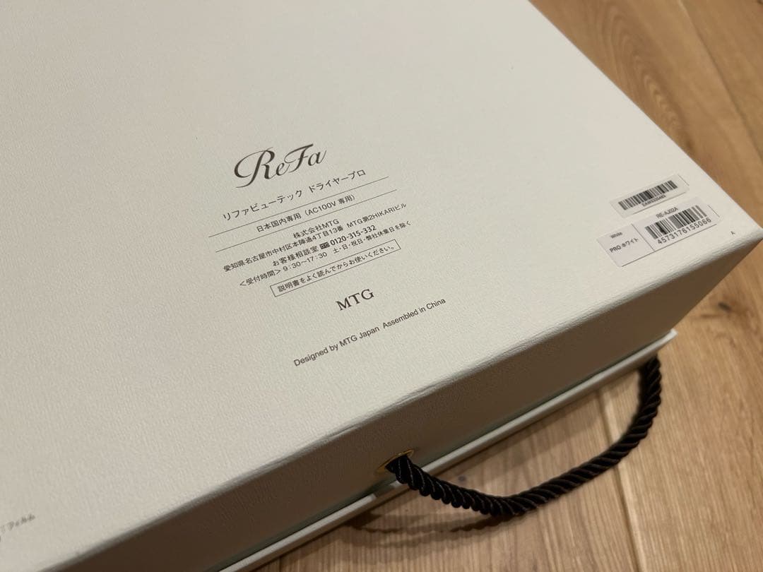 ReFa ビューテックドライヤープロ2024