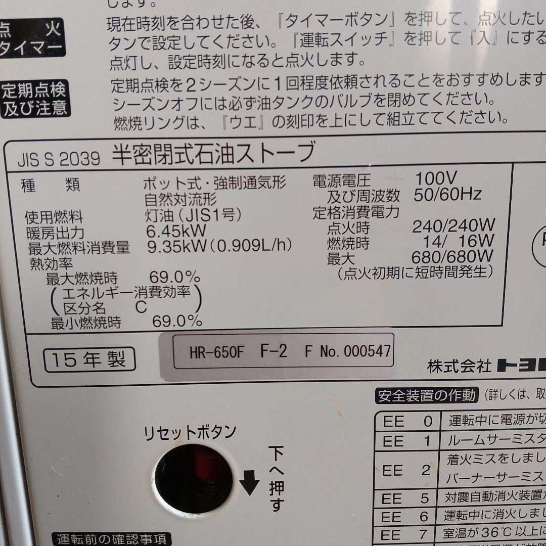 煙突式石油ストーブ