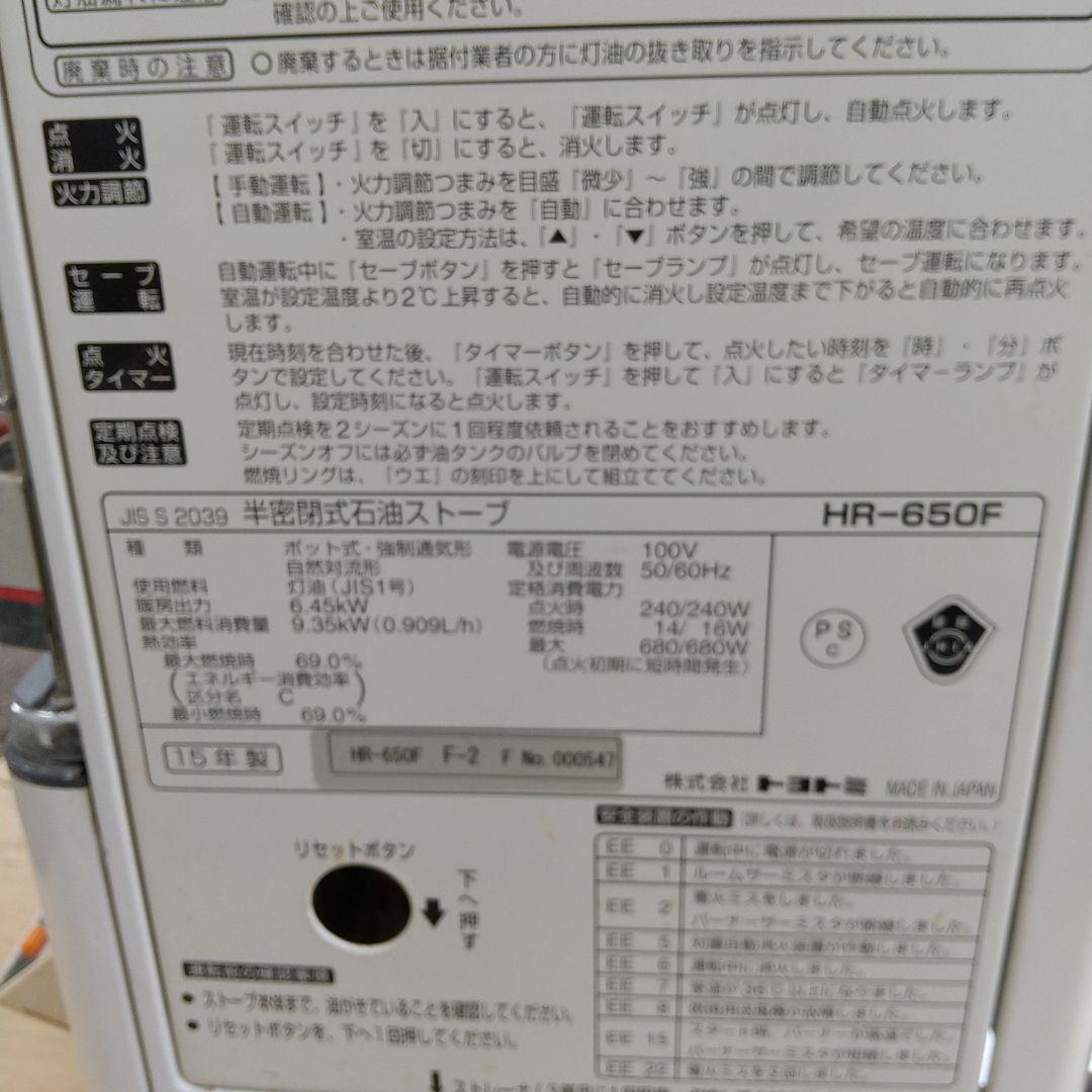 煙突式石油ストーブ