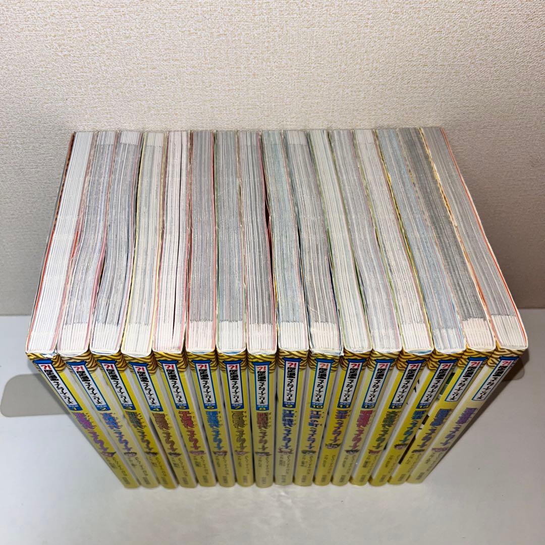 歴史漫画タイムワープシリーズ　全14巻+2冊