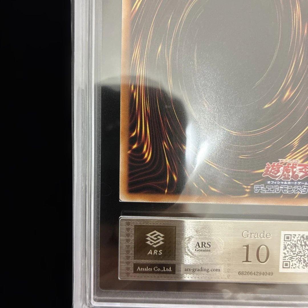 ◆ARS10◆青眼の白龍　クオシク　25th QCCP-JP001 Pride