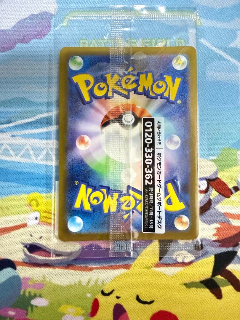 [未開封] 名探偵ピカチュウ PROMO 098/SV-P