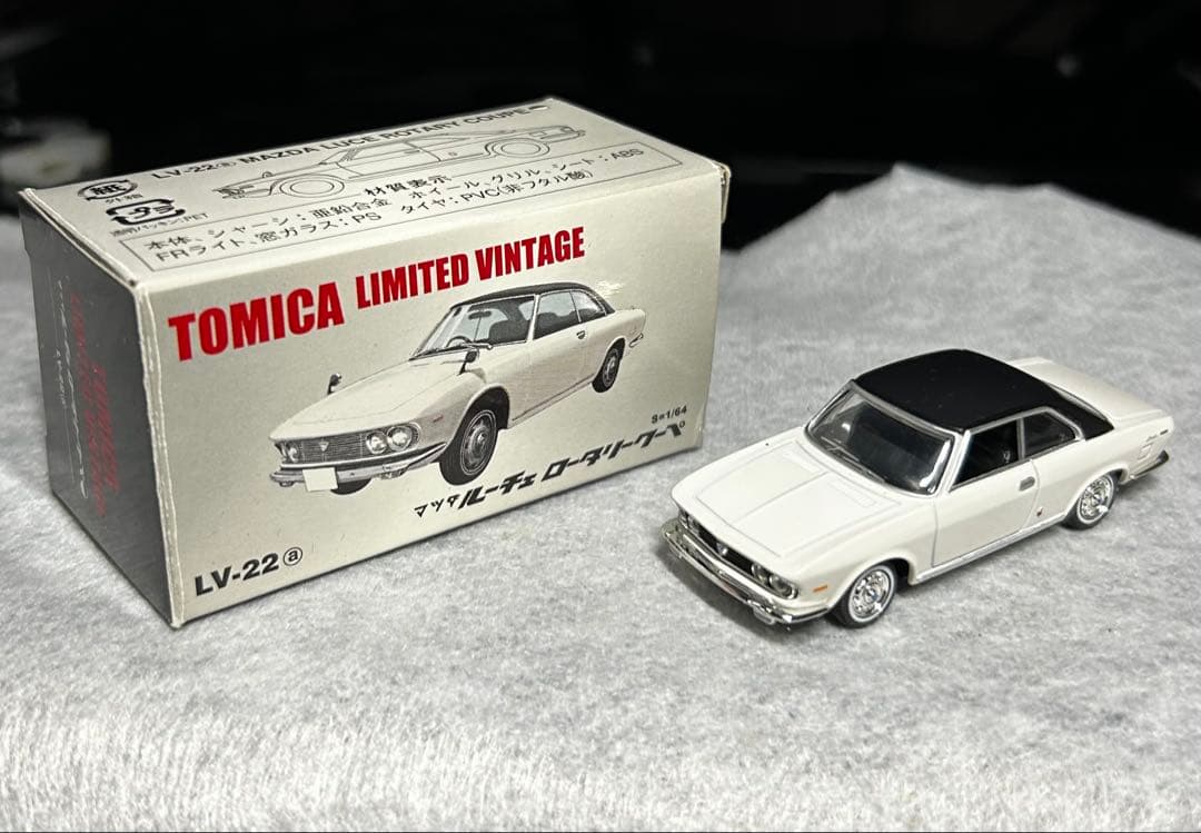 TOMICA LIMITED VINTAGE ミニカー　スポーティーカー