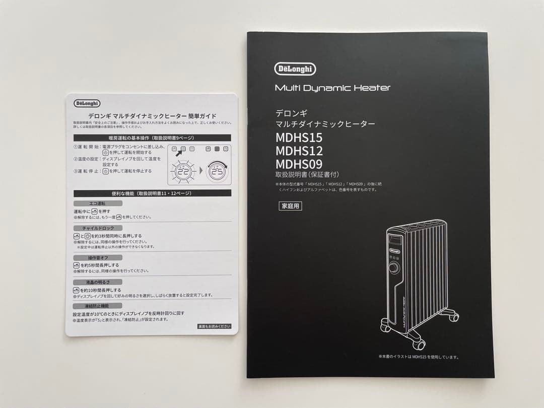 デロンギ マルチダイナミックヒーター 10〜13畳　MDHS15-PB